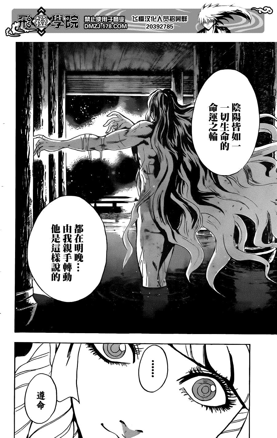 第200话 任肩负暗夜之主