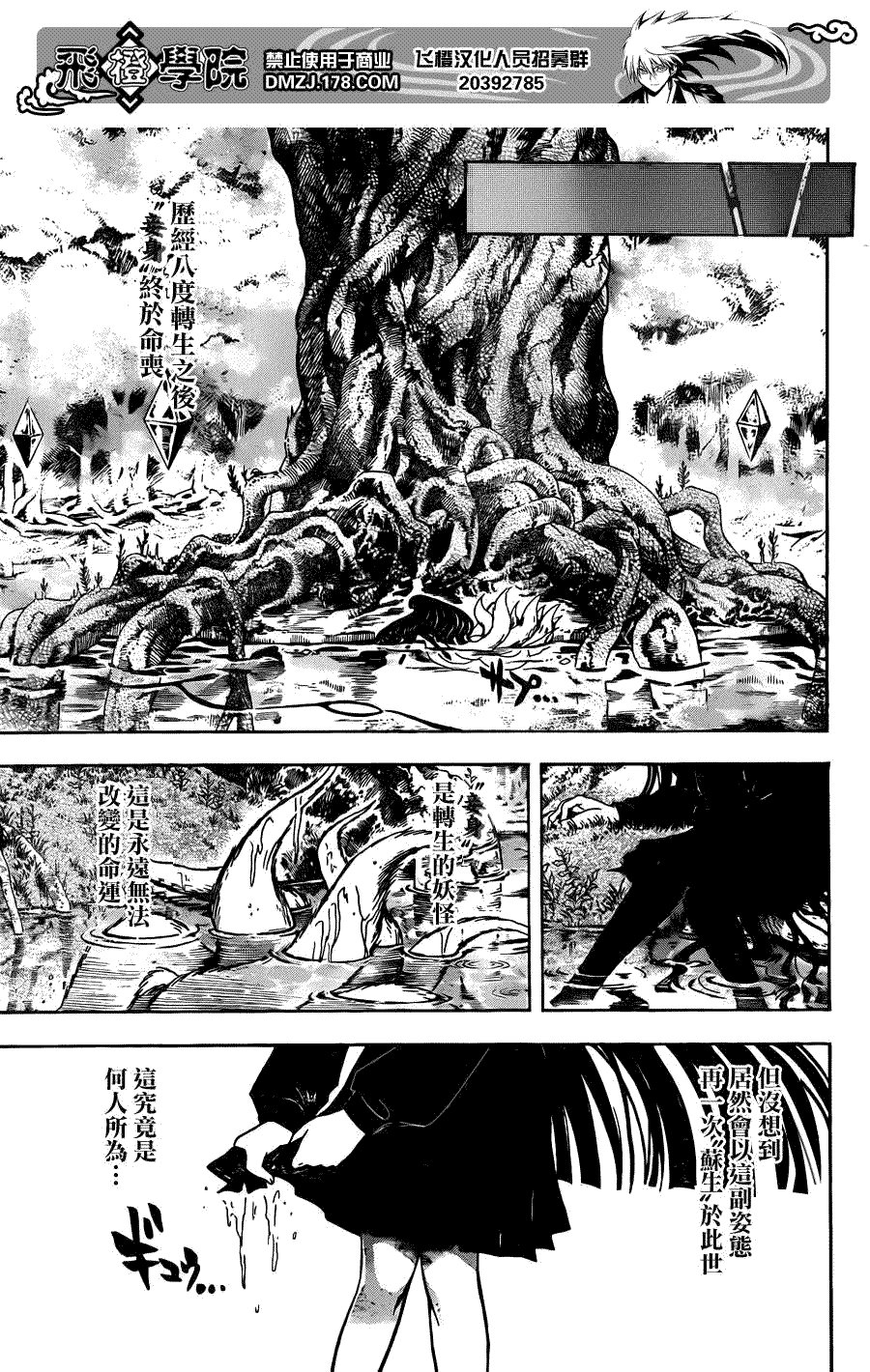 第200话 任肩负暗夜之主