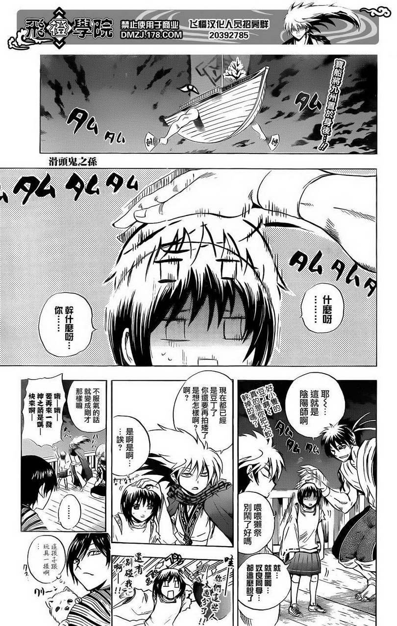 第201话 螺旋结界