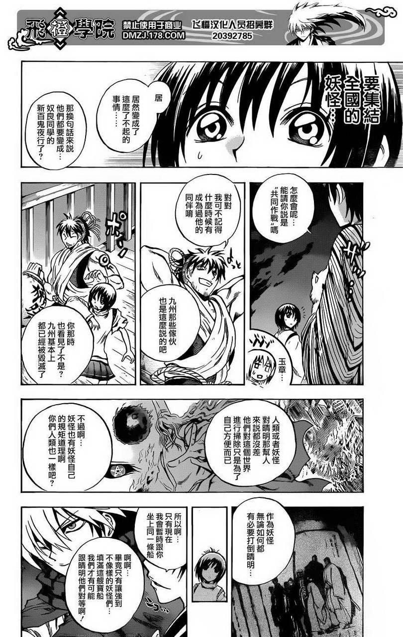 第201话 螺旋结界
