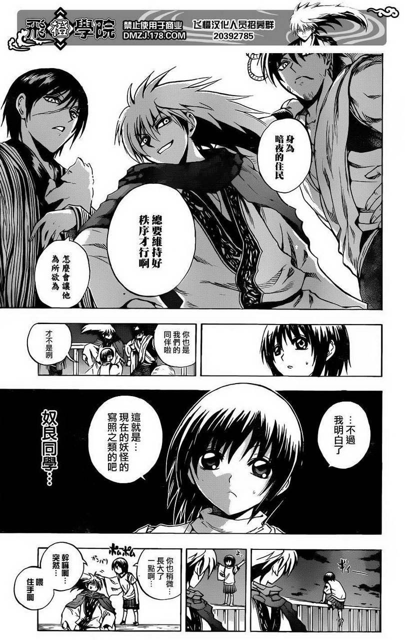 第201话 螺旋结界