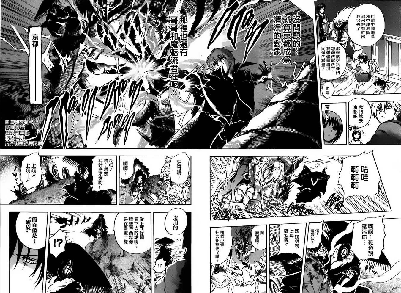 第201话 螺旋结界