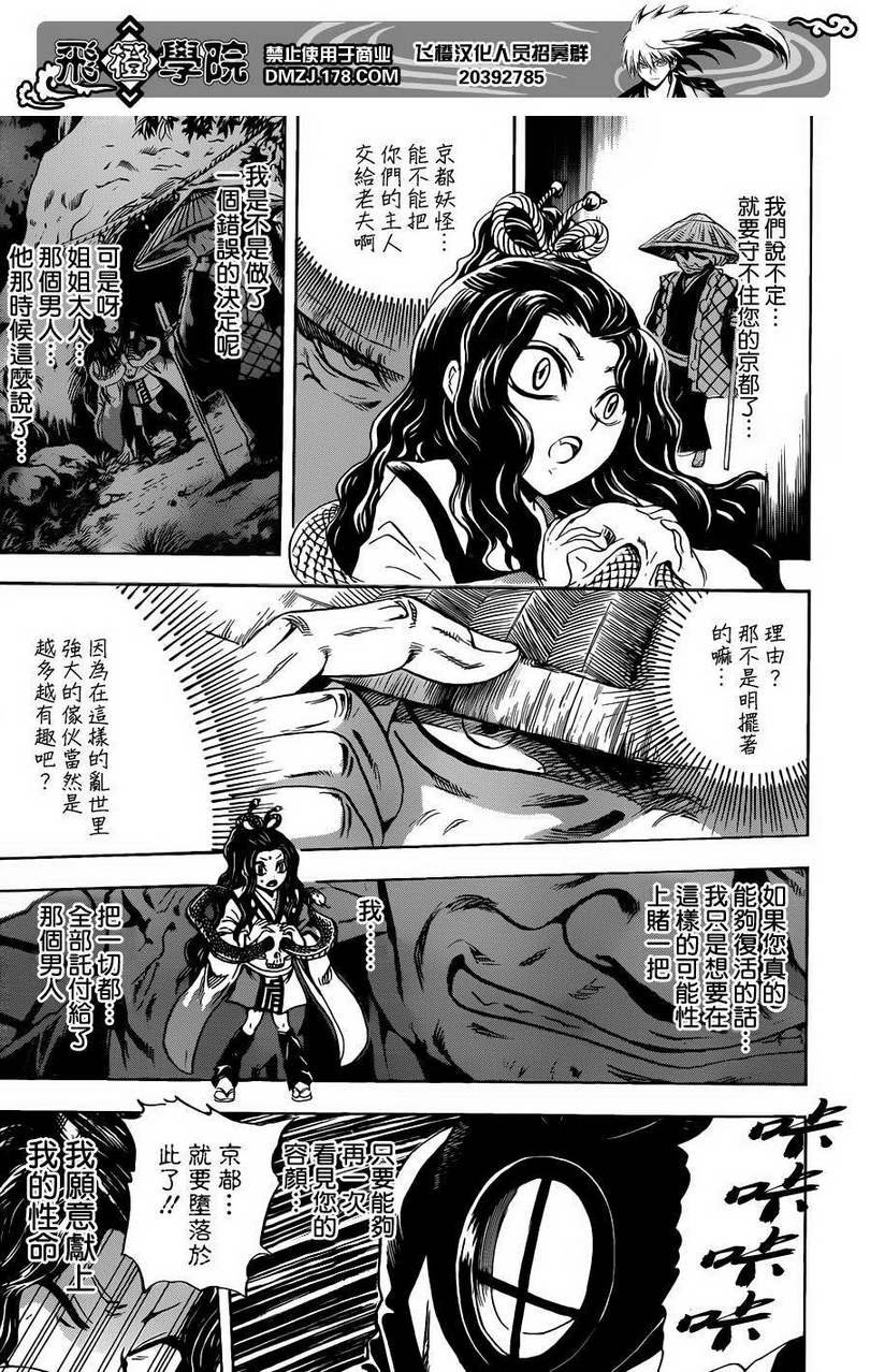 第201话 螺旋结界