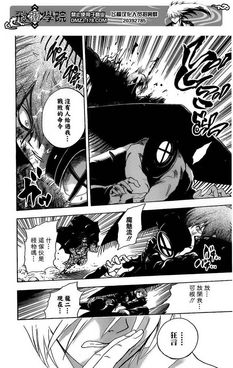 第201话 螺旋结界