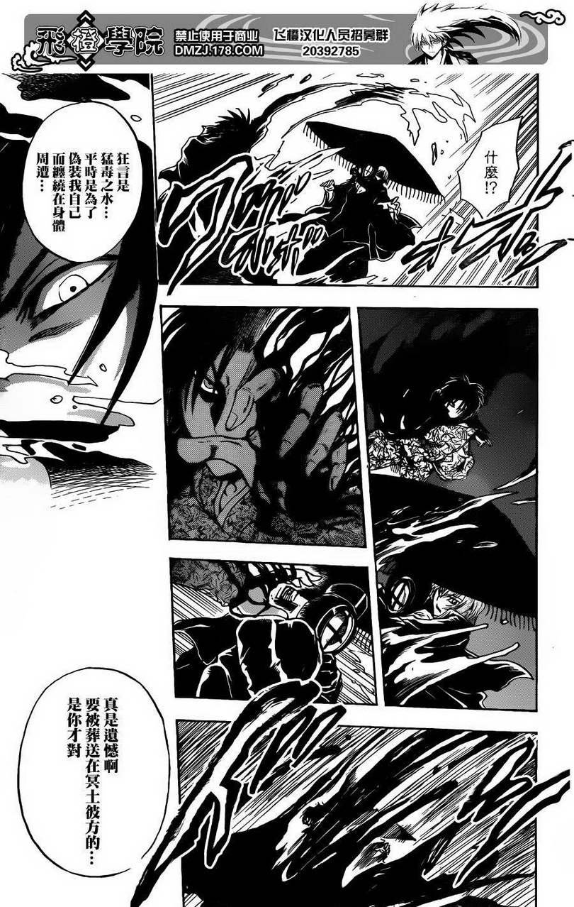 第201话 螺旋结界