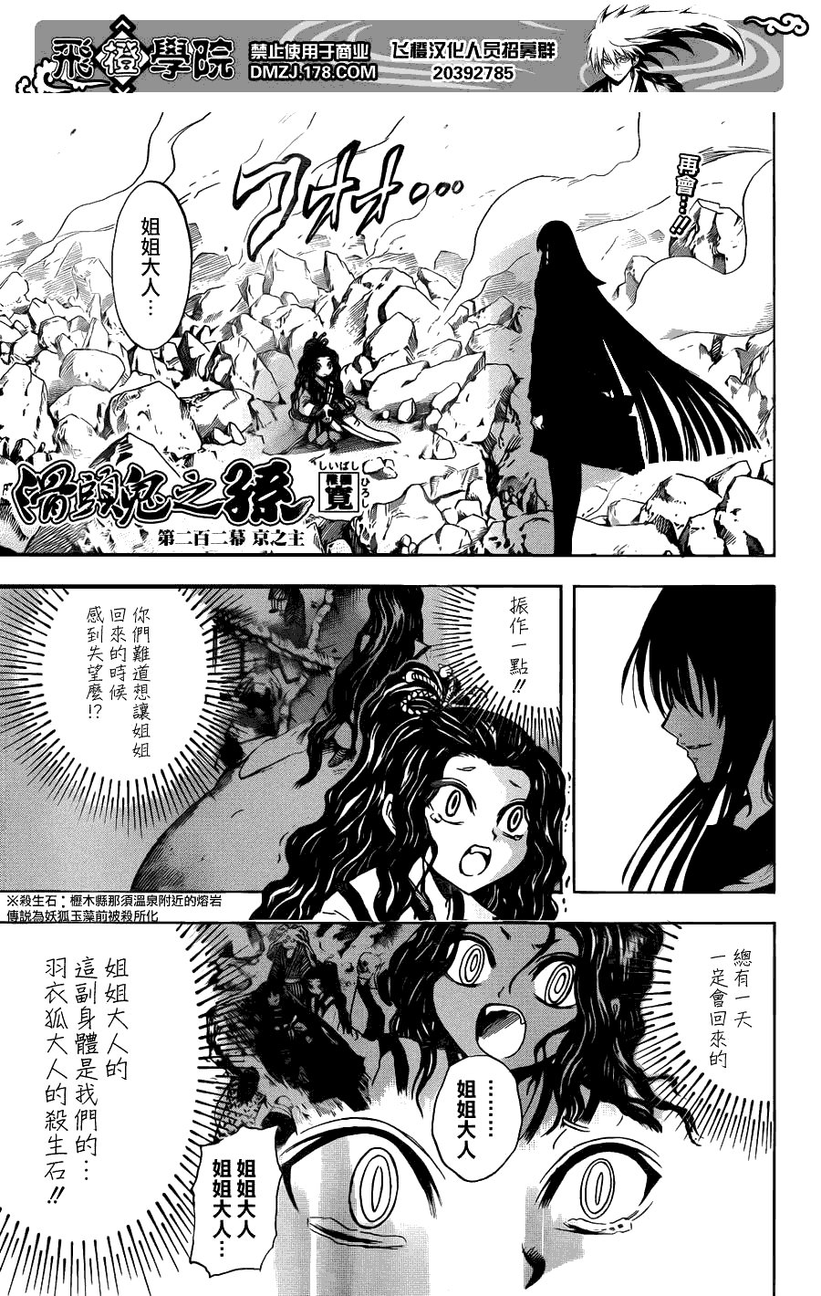 第202话 京都之主