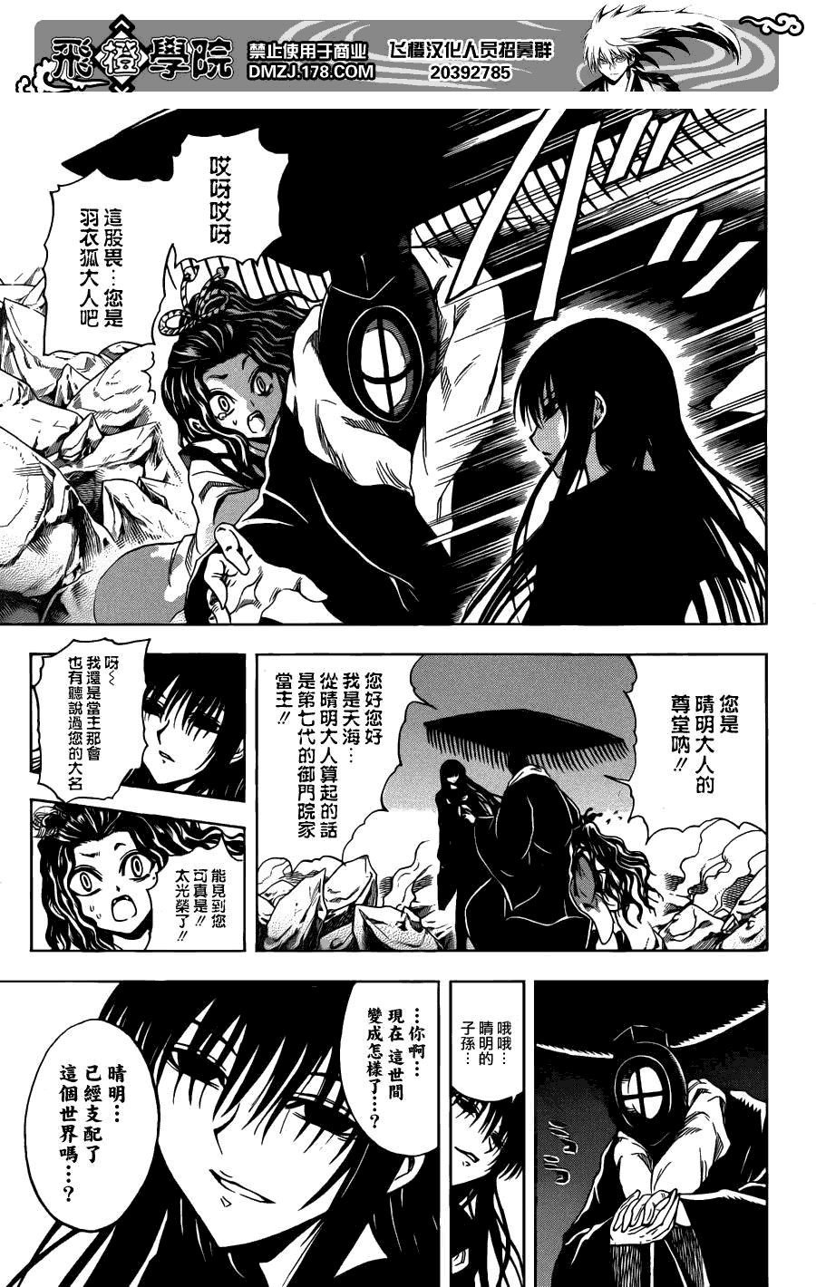 第202话 京都之主