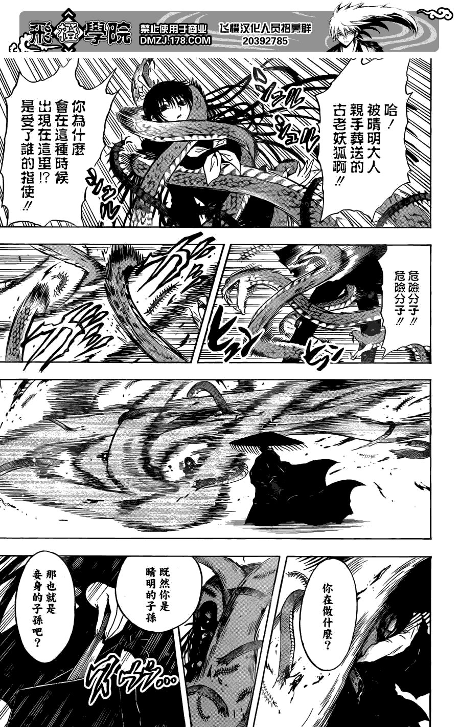 第202话 京都之主