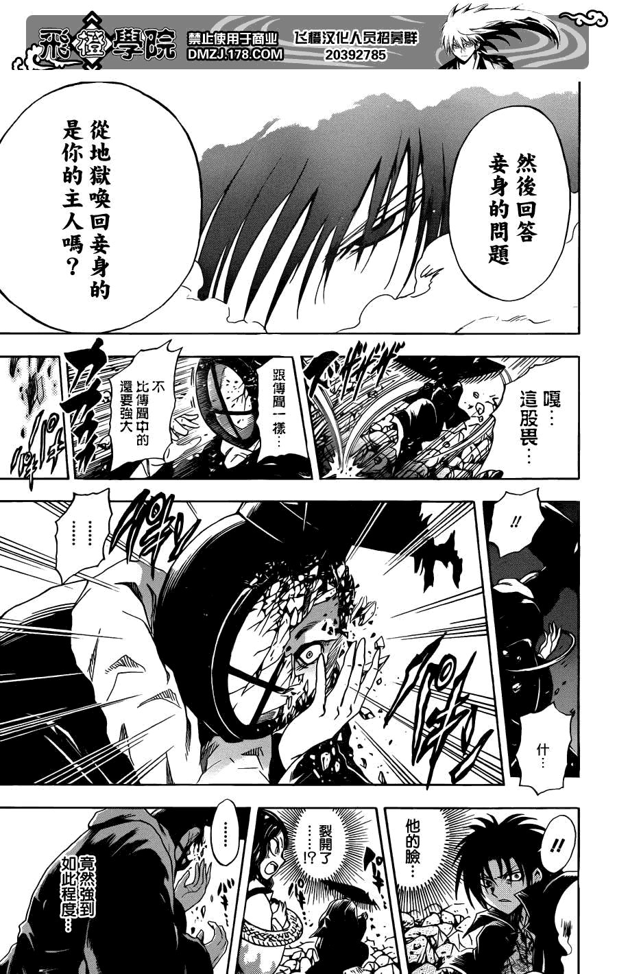 第202话 京都之主