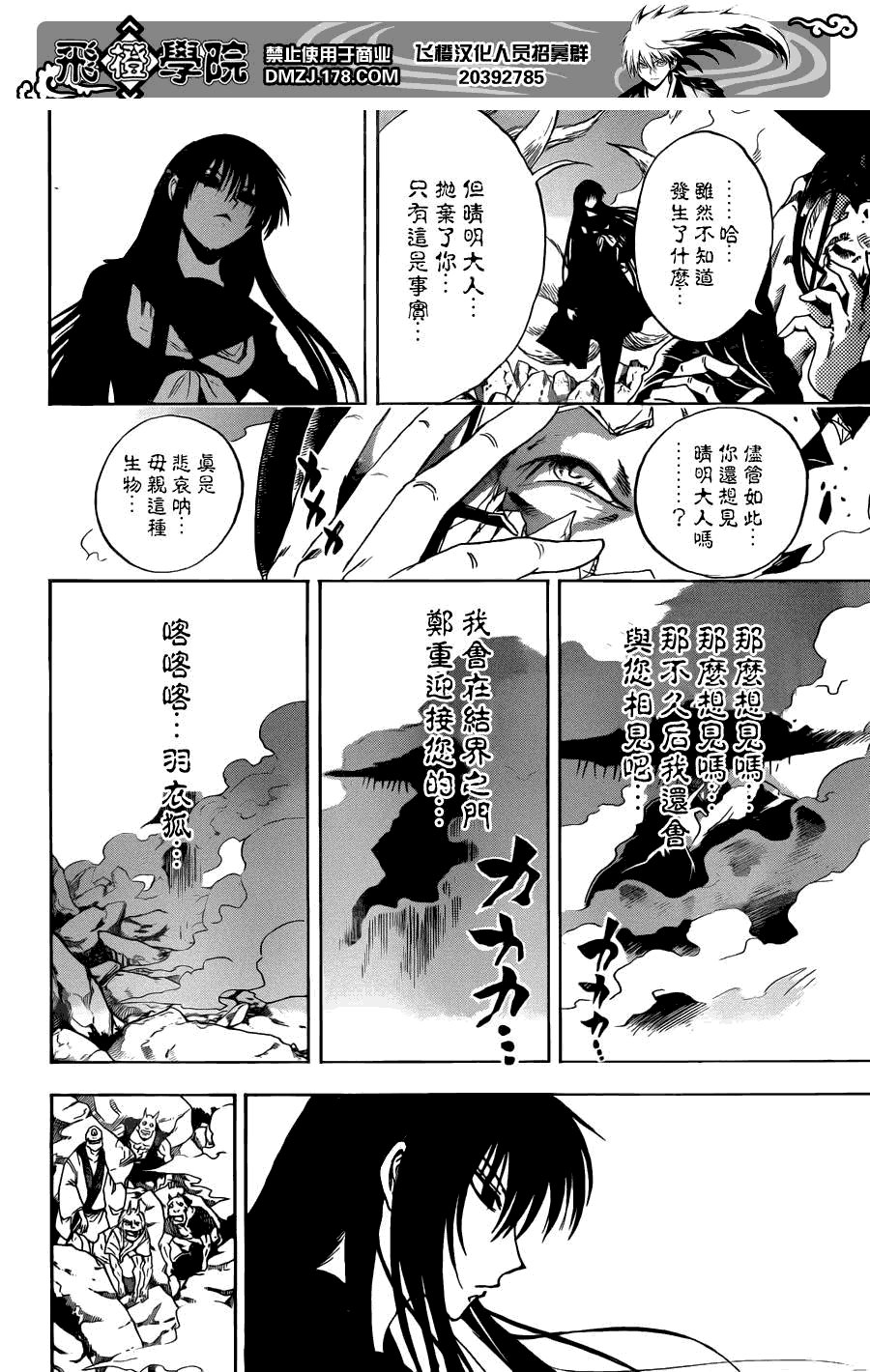 第202话 京都之主