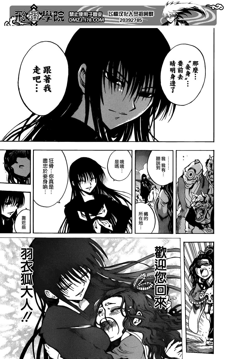 第202话 京都之主
