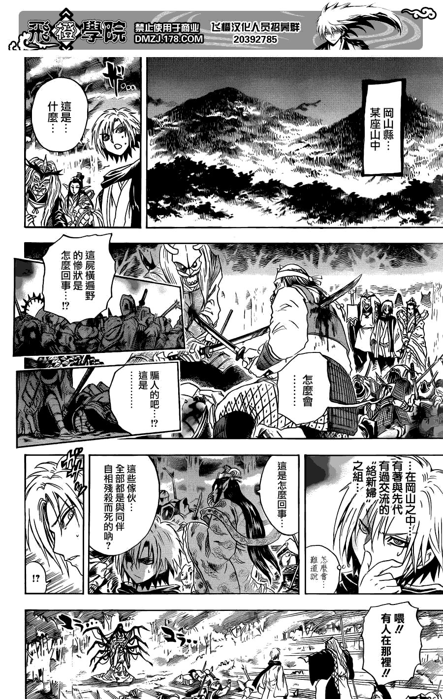 第202话 京都之主