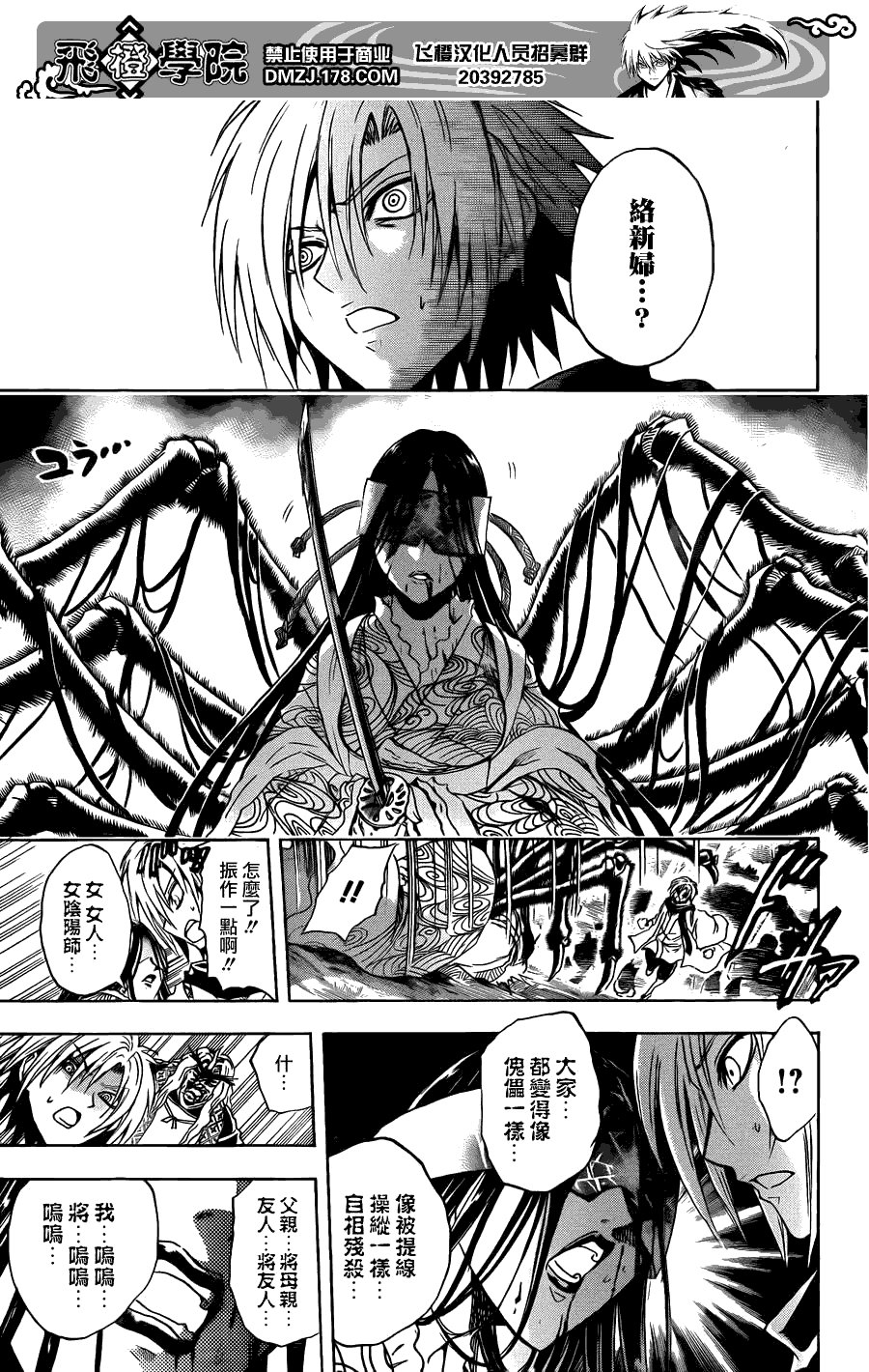 第202话 京都之主
