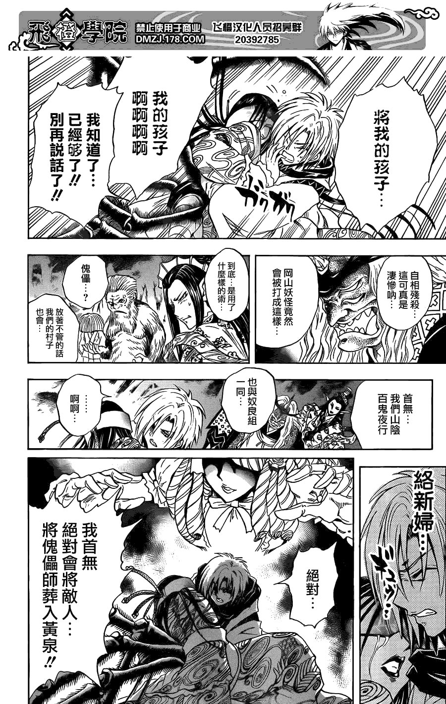 第202话 京都之主