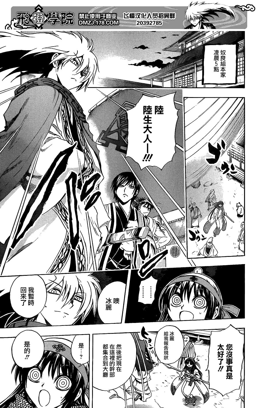 第202话 京都之主