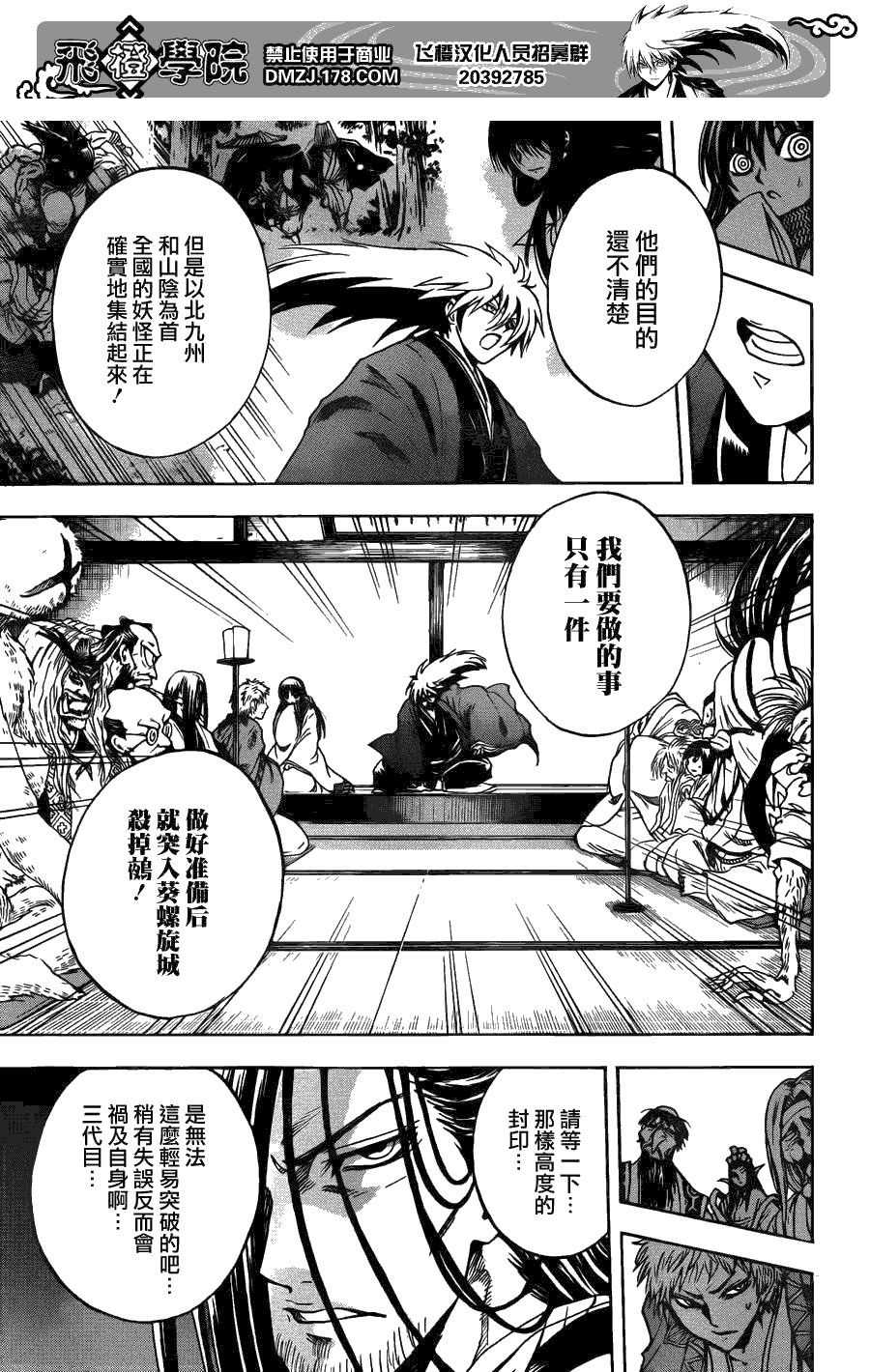 第202话 京都之主