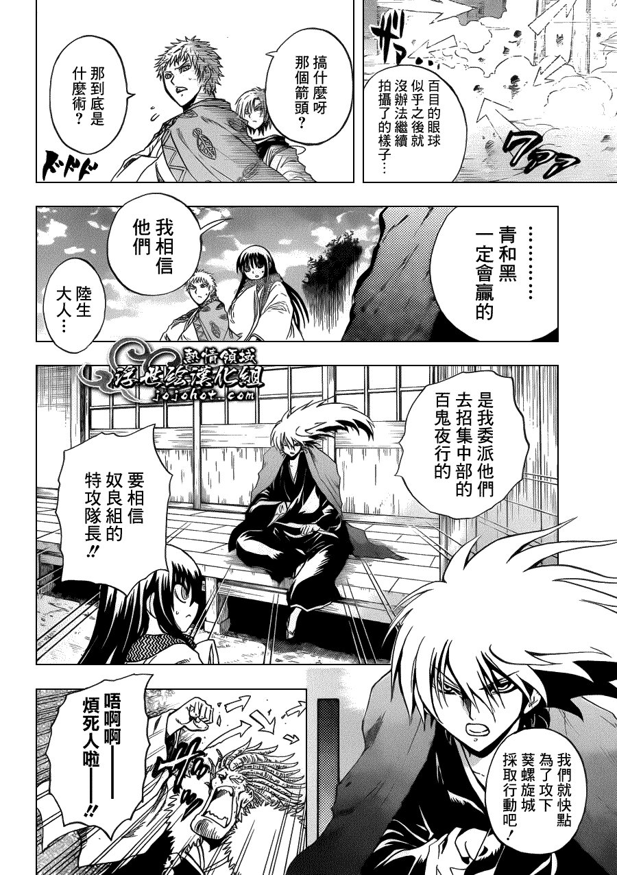 第203话 总攻击前夜