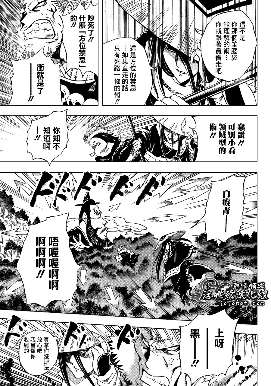 第203话 总攻击前夜