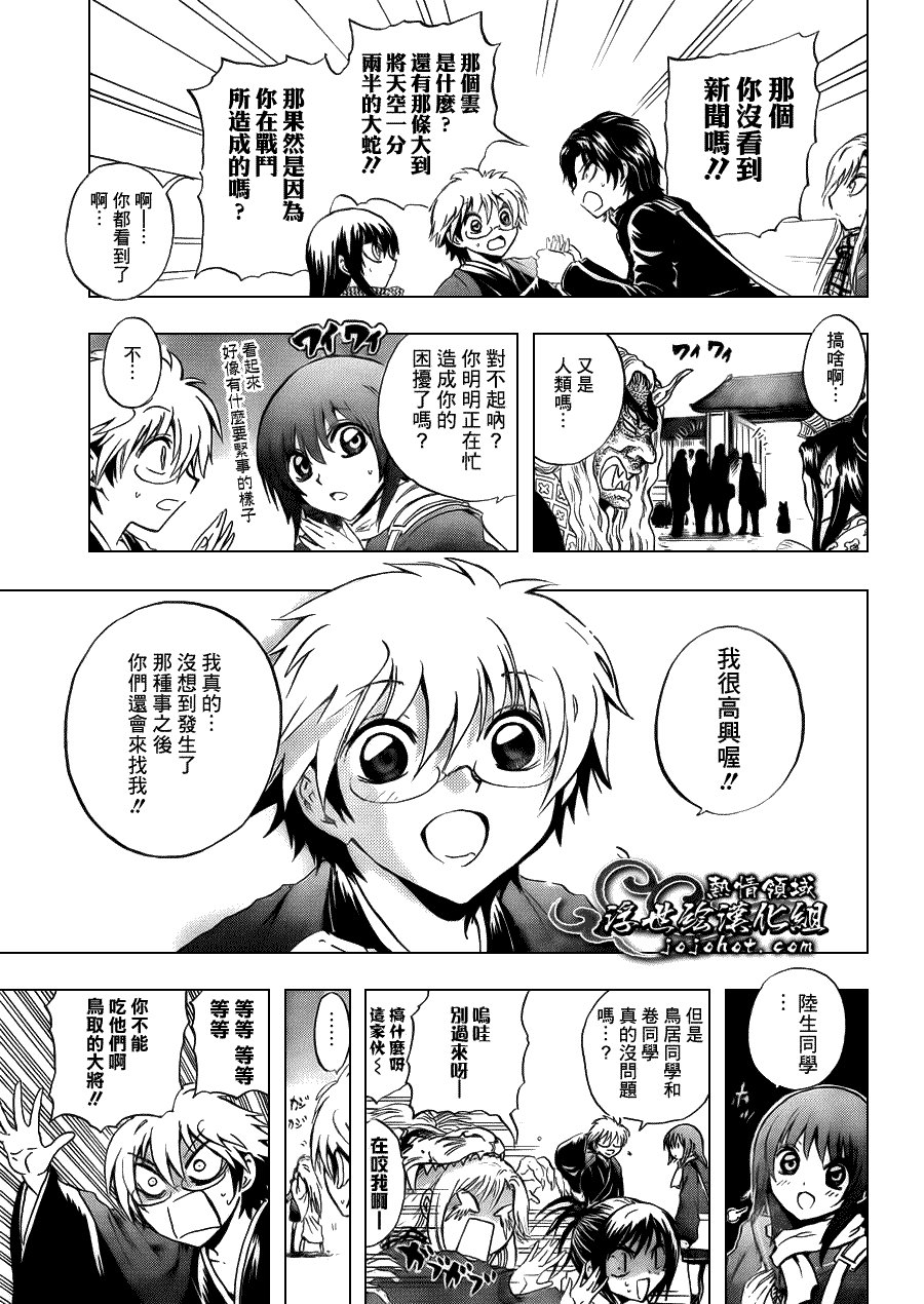 第203话 总攻击前夜