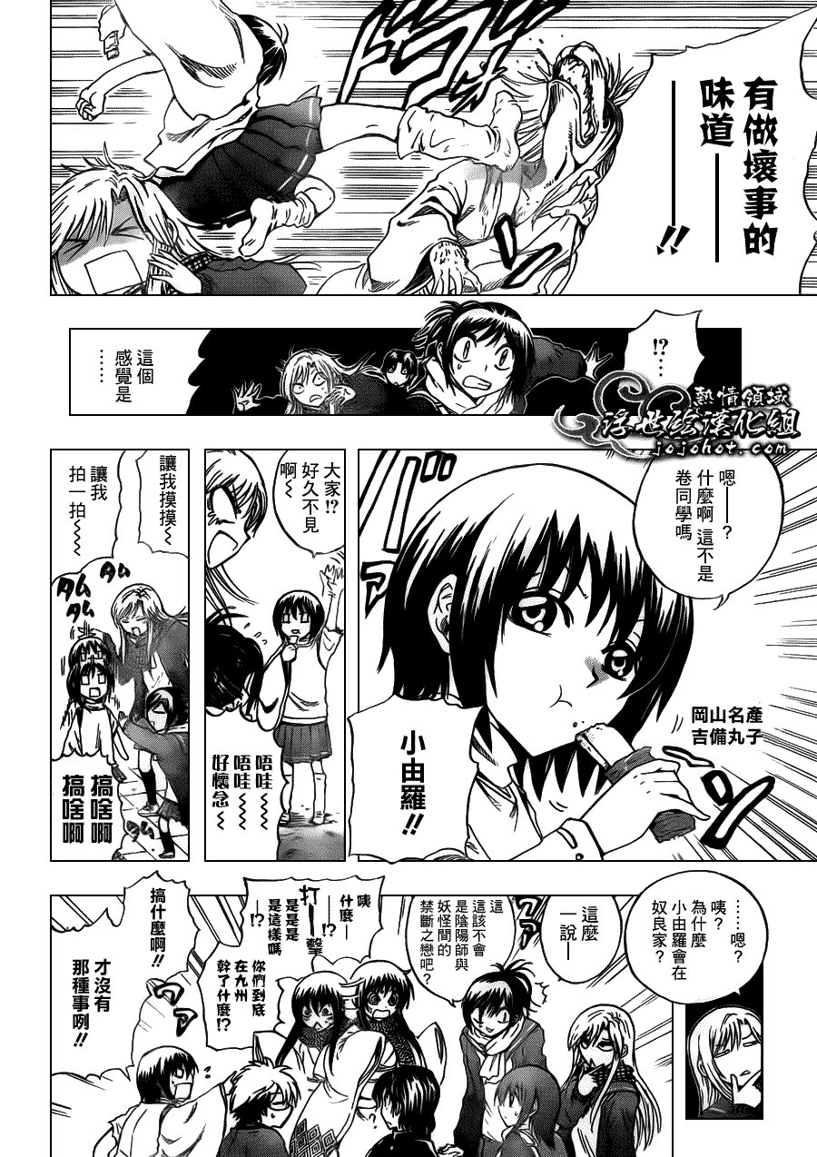 第203话 总攻击前夜