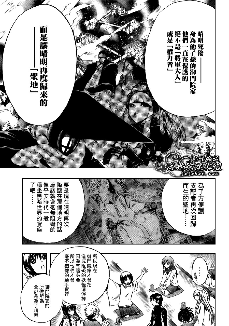 第203话 总攻击前夜