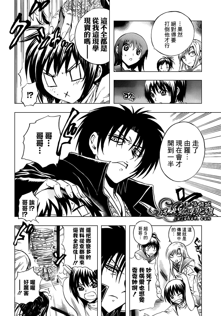 第203话 总攻击前夜