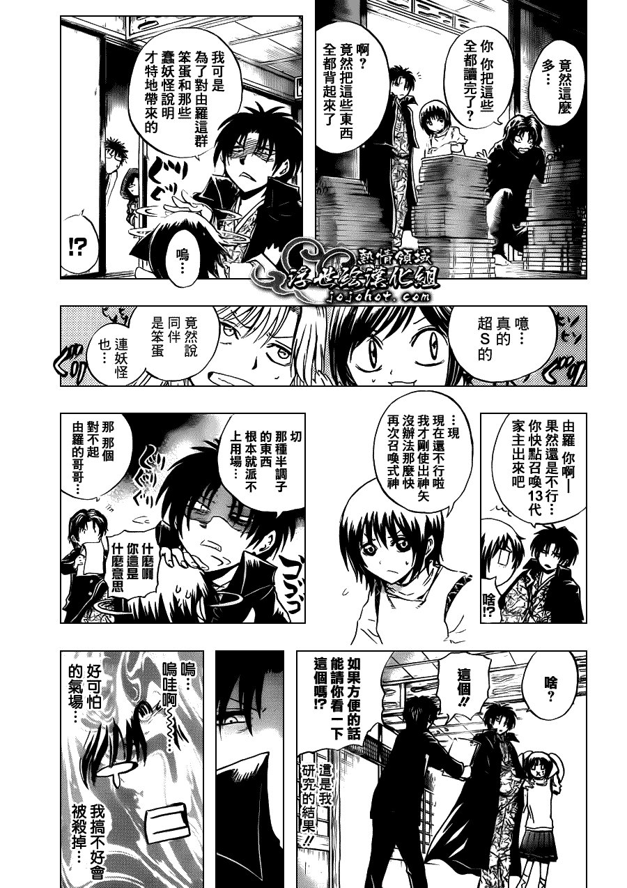 第203话 总攻击前夜