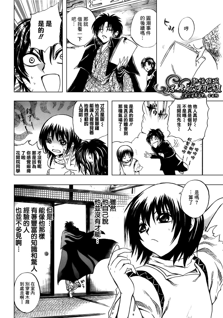 第203话 总攻击前夜