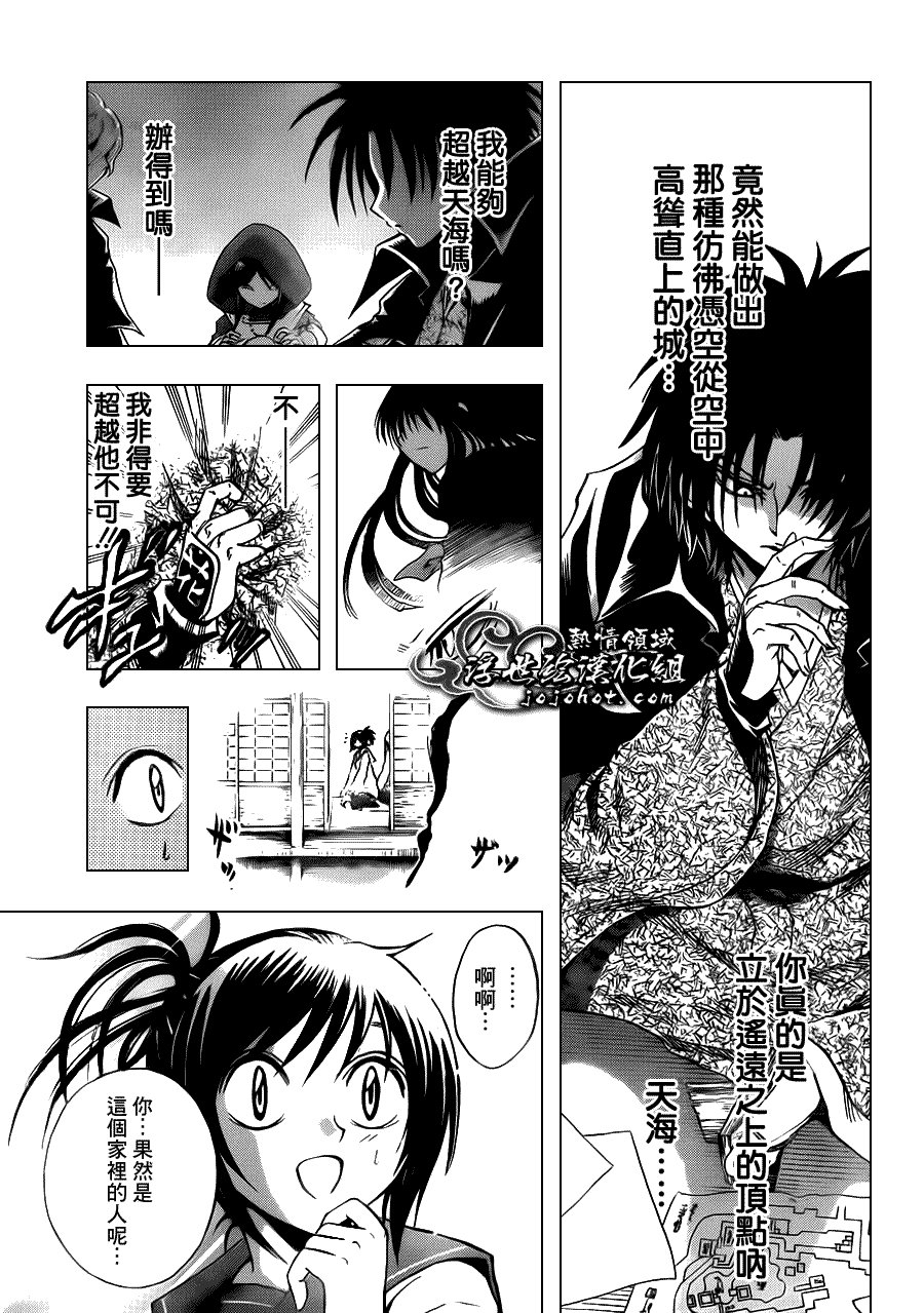 第203话 总攻击前夜