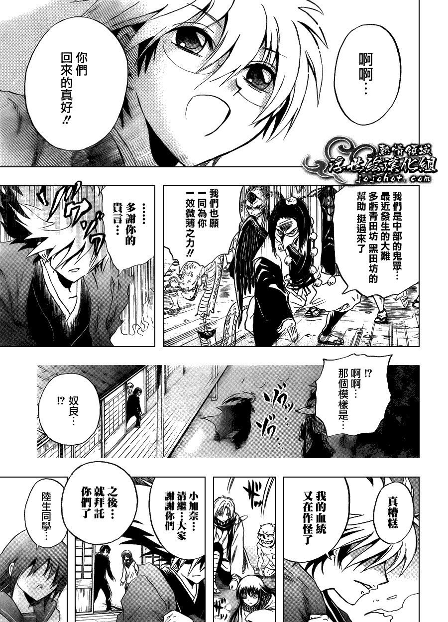 第203话 总攻击前夜