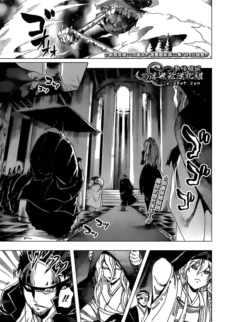 第204话 再诞