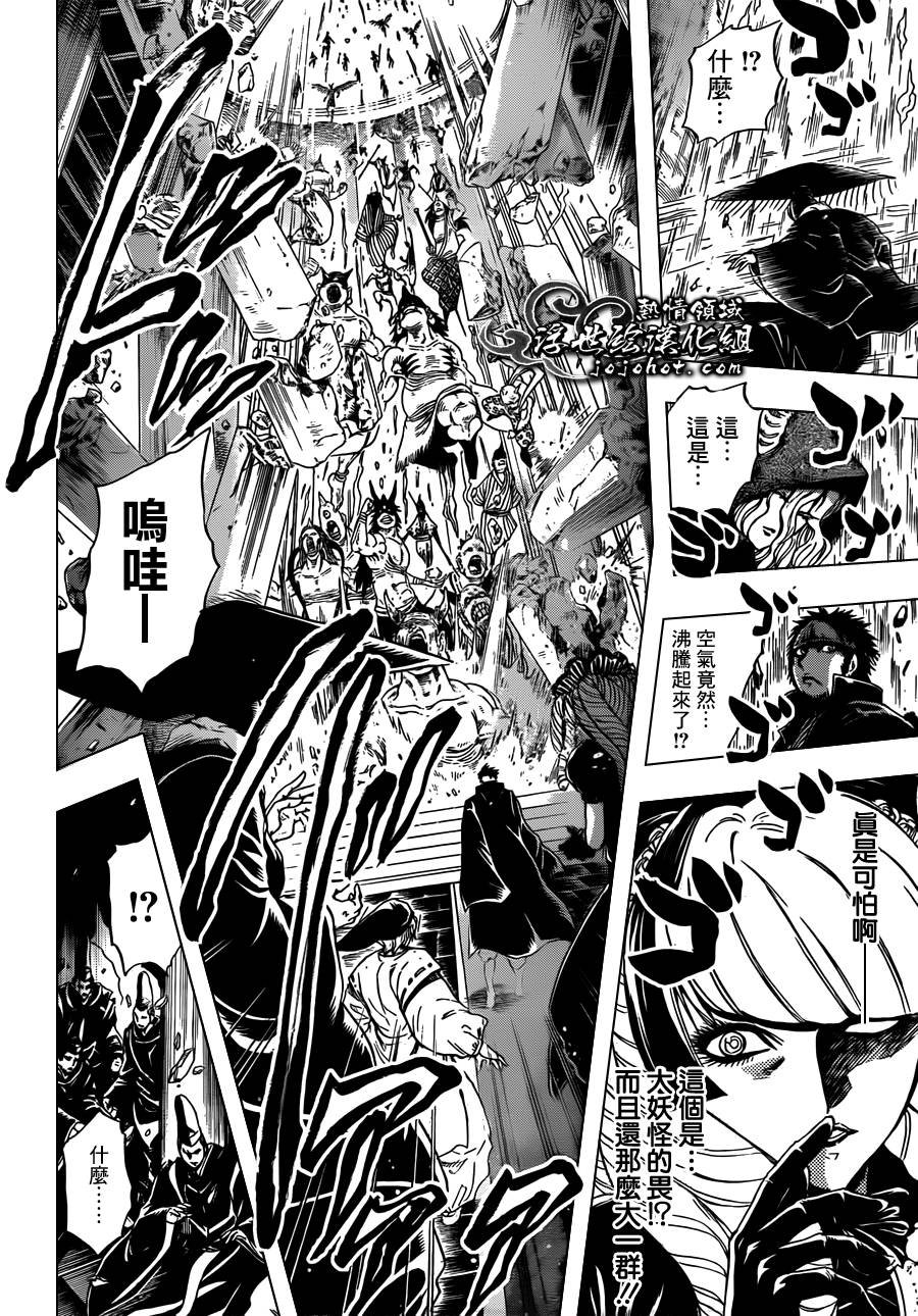 第204话 再诞