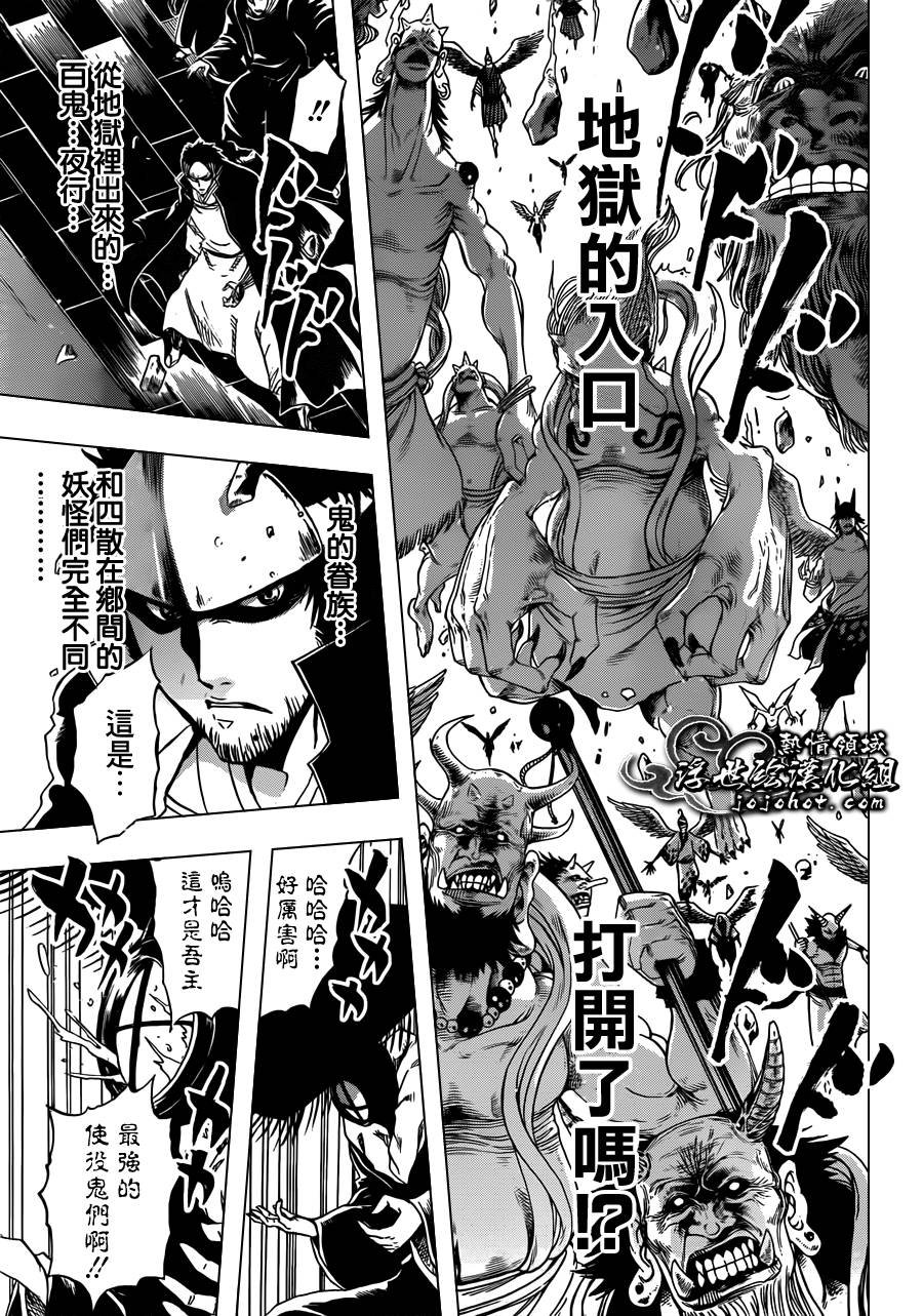 第204话 再诞