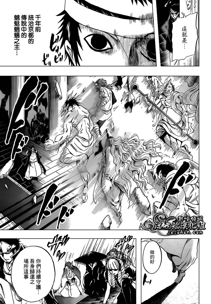 第204话 再诞