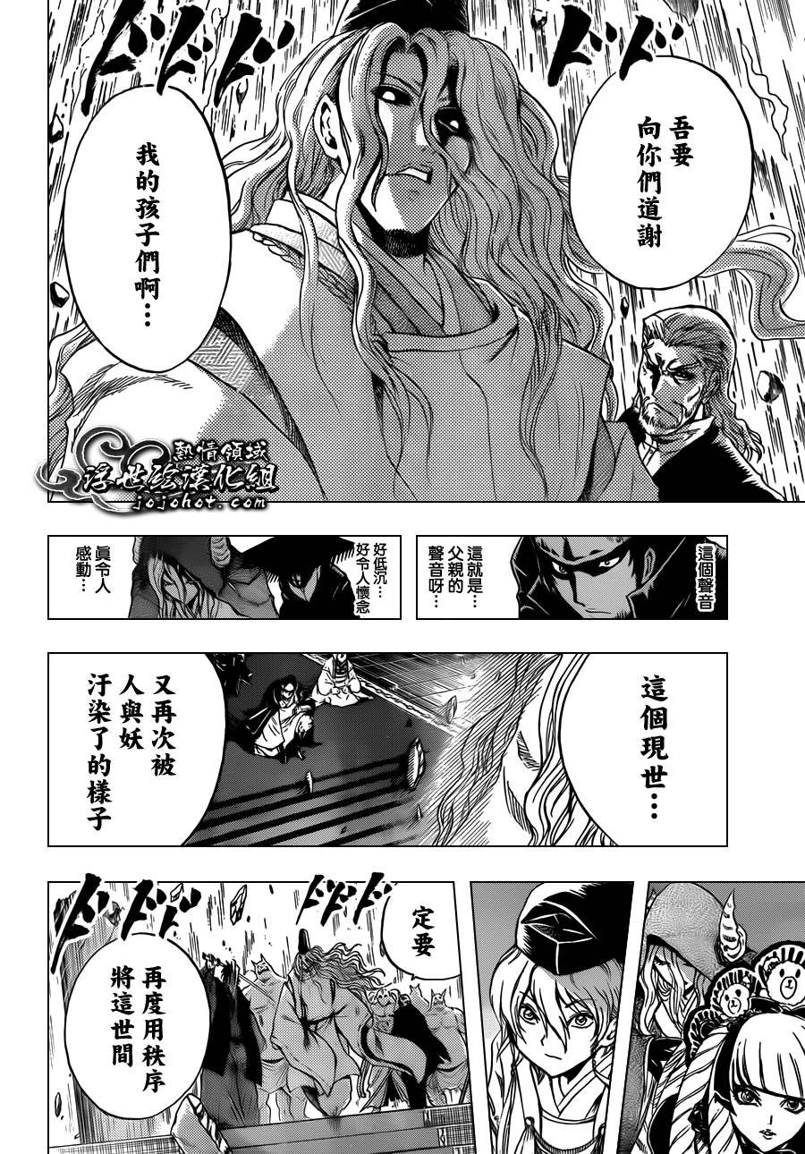 第204话 再诞