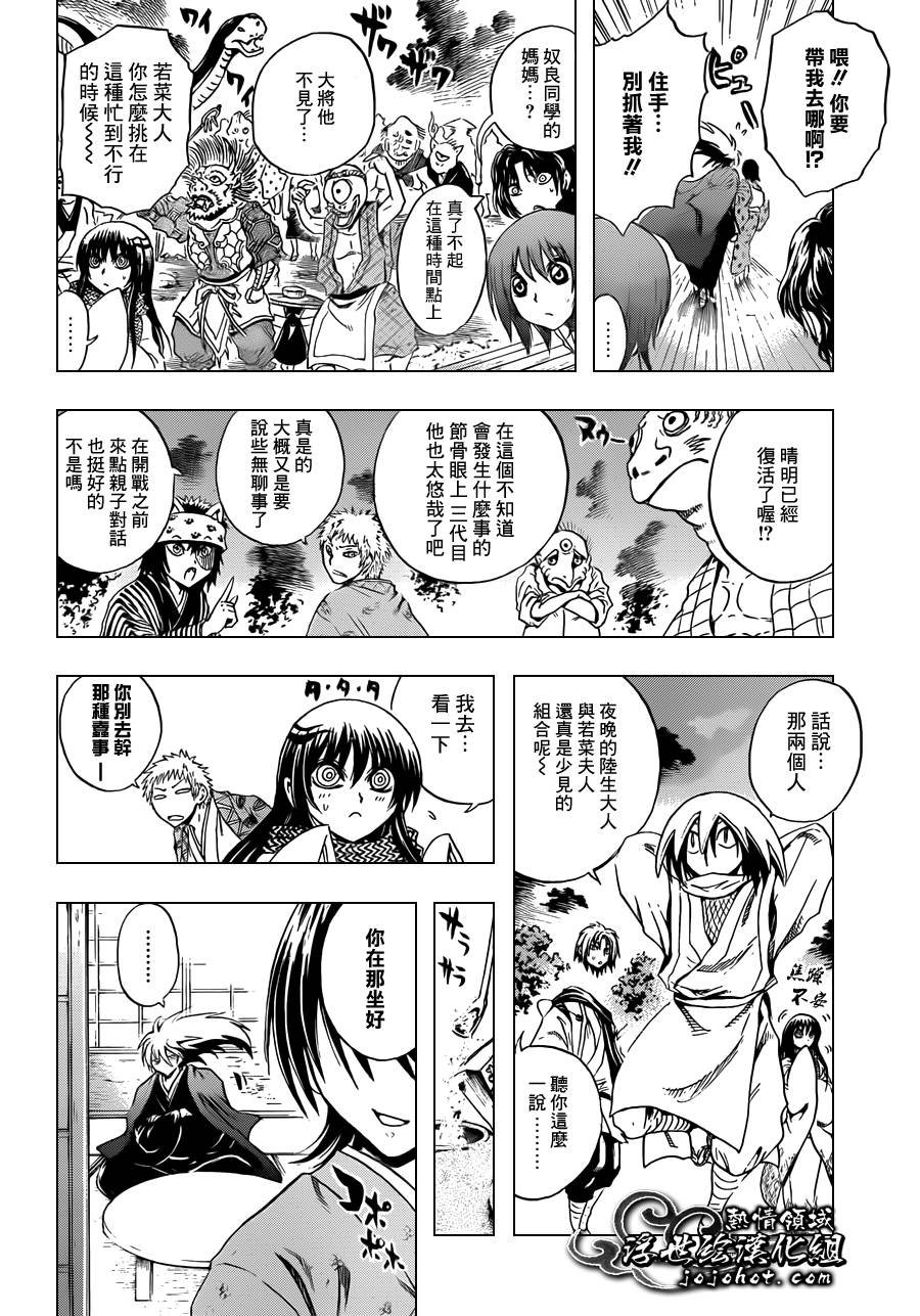 第204话 再诞