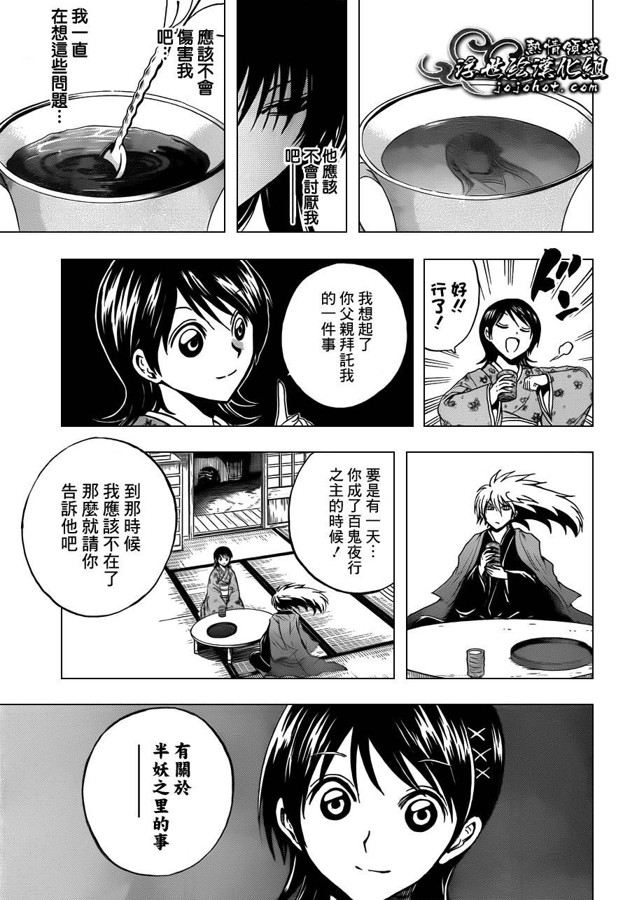 第204话 再诞