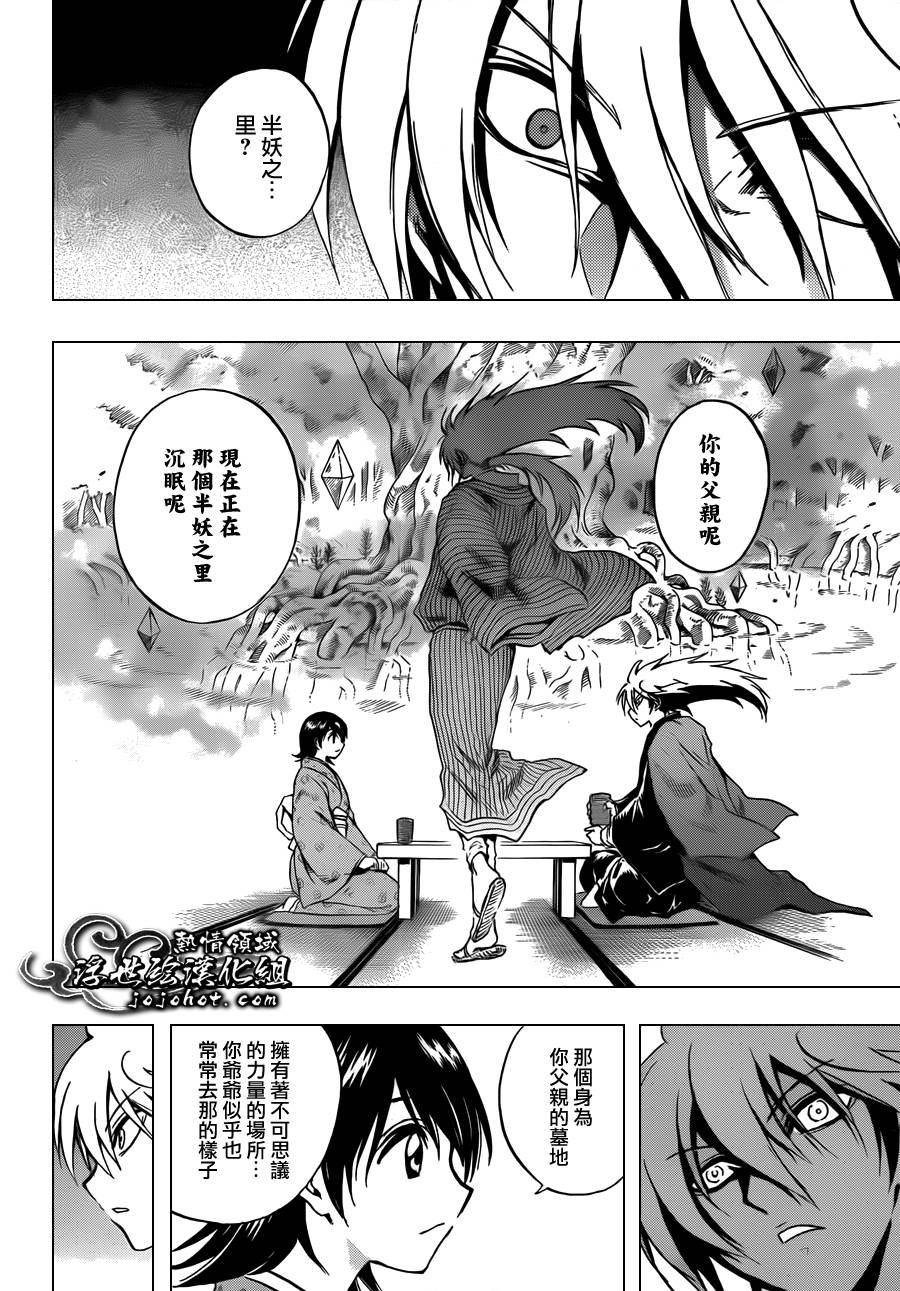 第204话 再诞