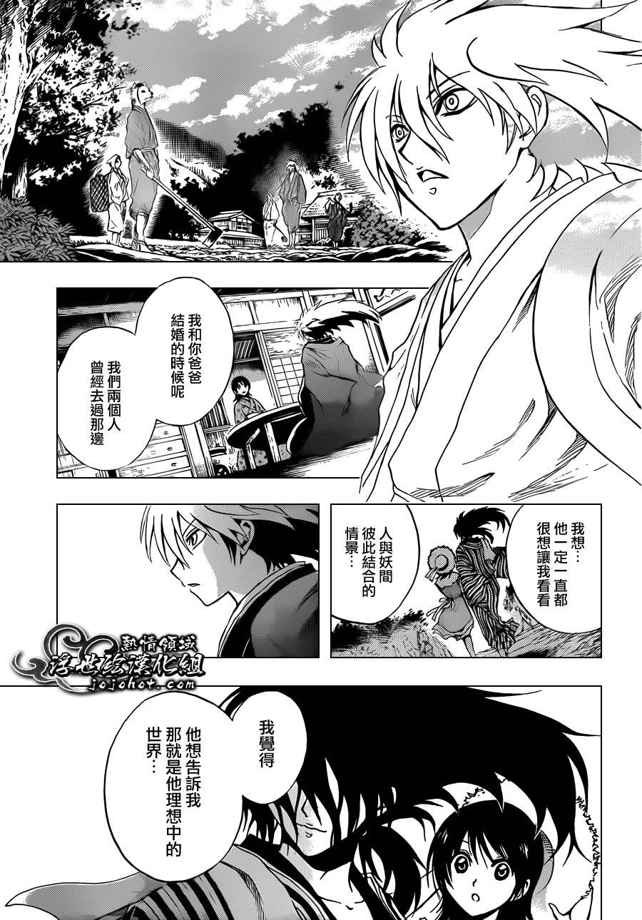 第204话 再诞