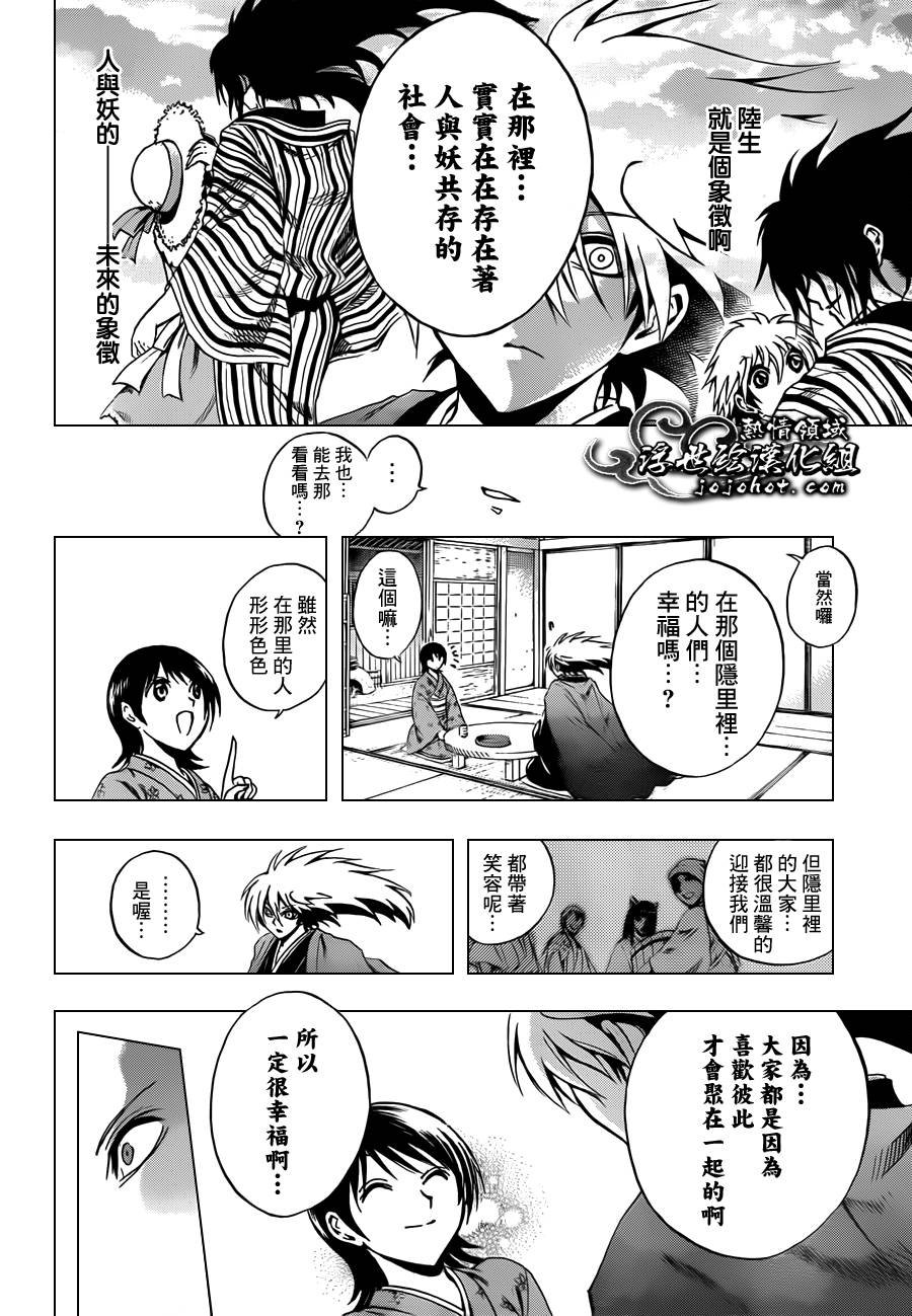 第204话 再诞