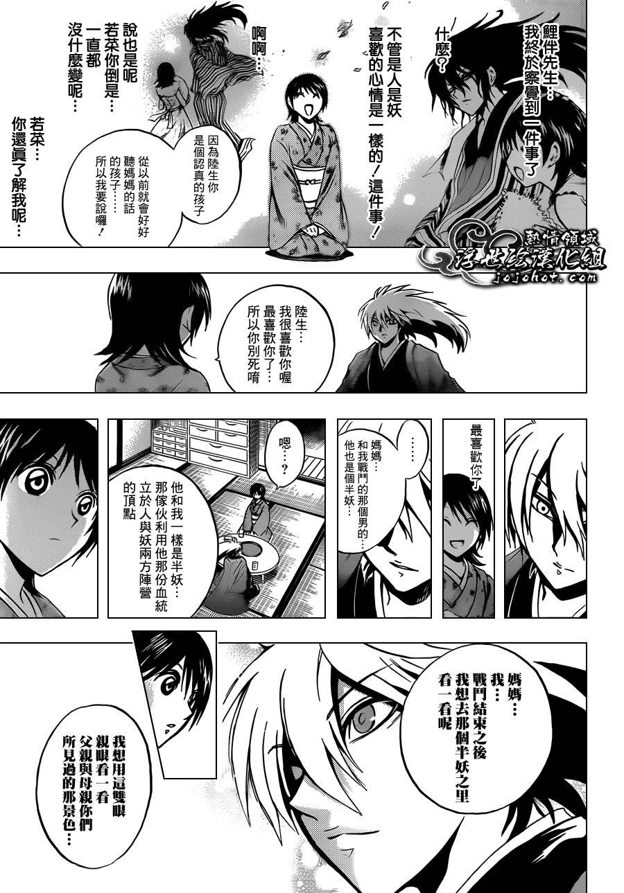 第204话 再诞