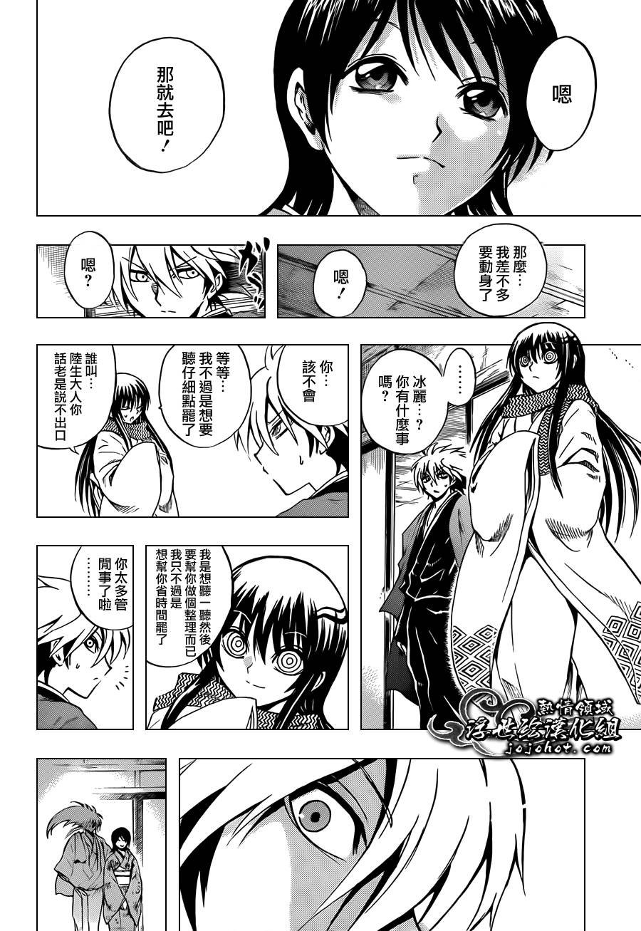 第204话 再诞