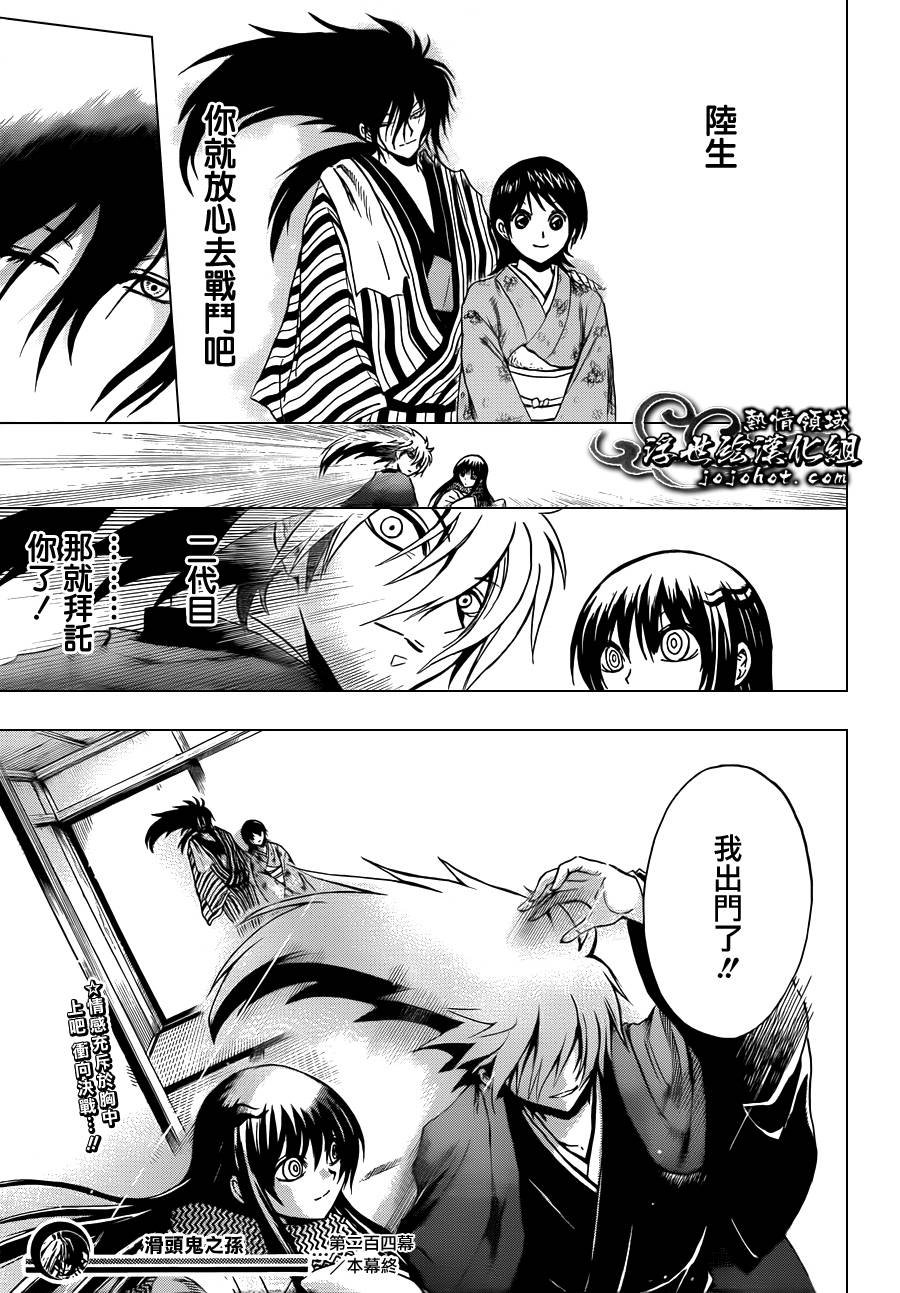 第204话 再诞