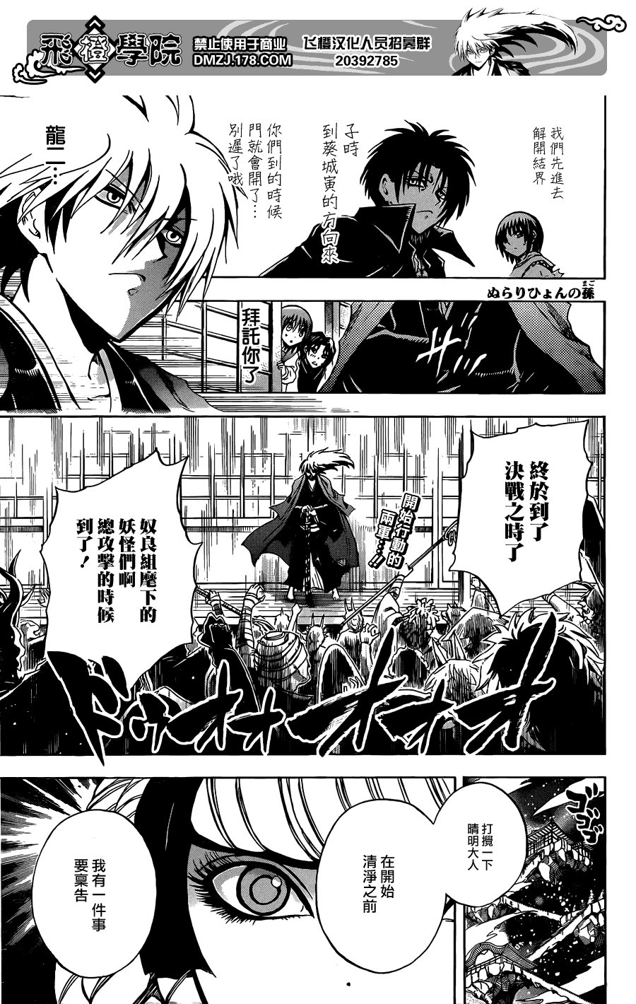 第205话 妖怪的本分