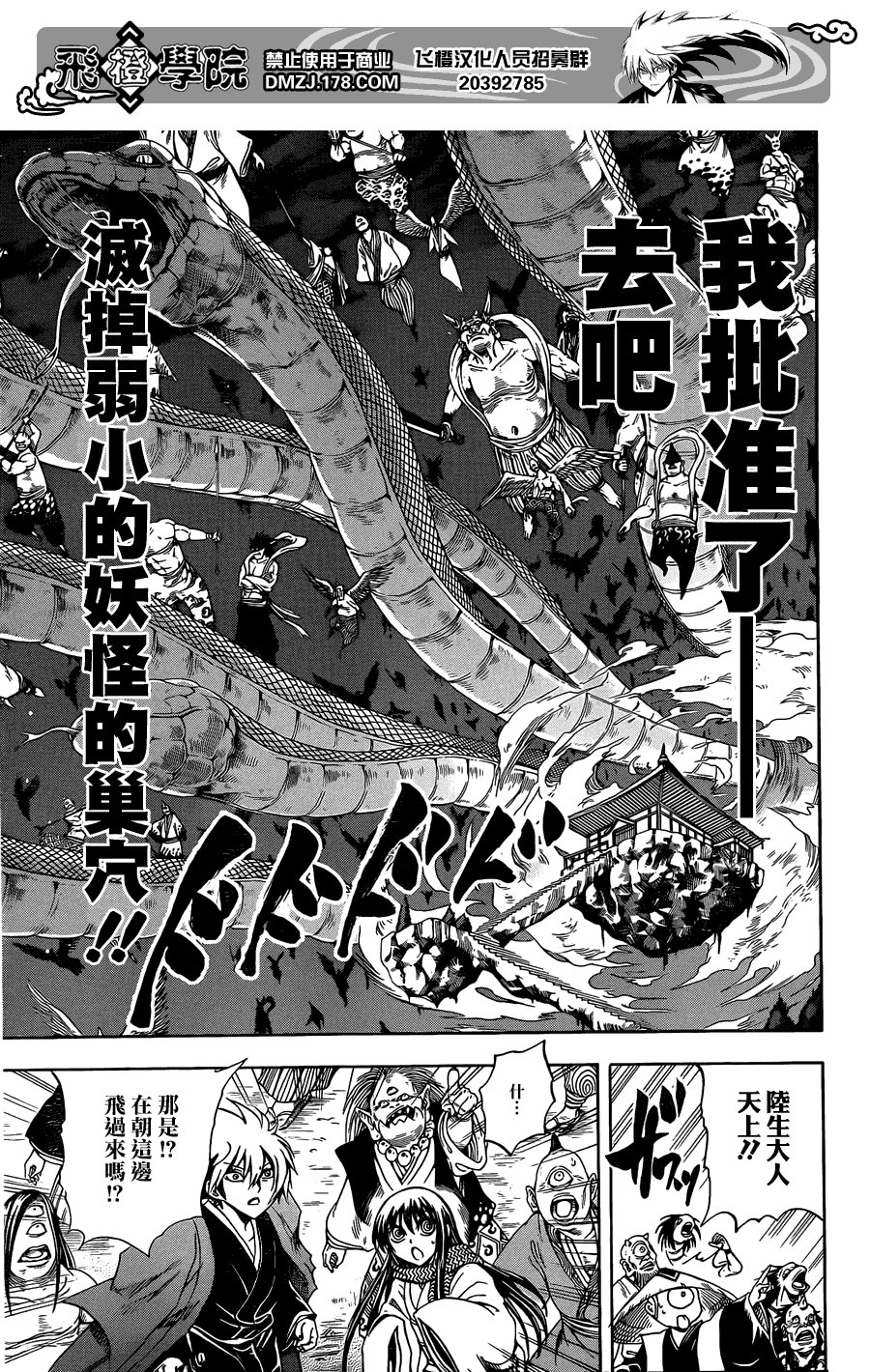 第205话 妖怪的本分