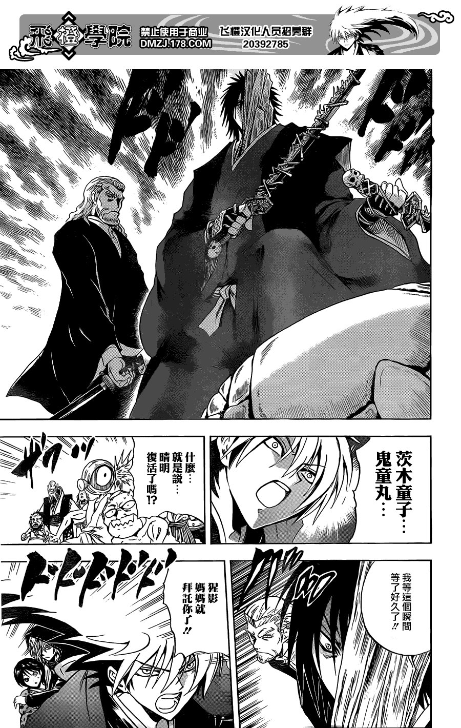 第205话 妖怪的本分