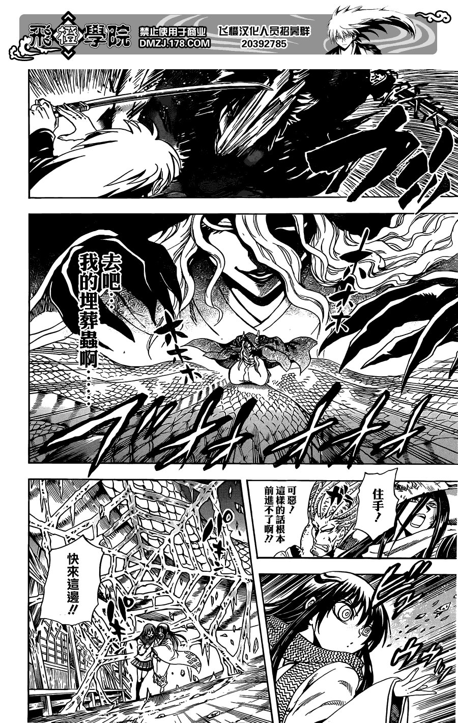 第205话 妖怪的本分