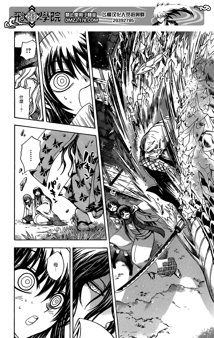 第205话 妖怪的本分