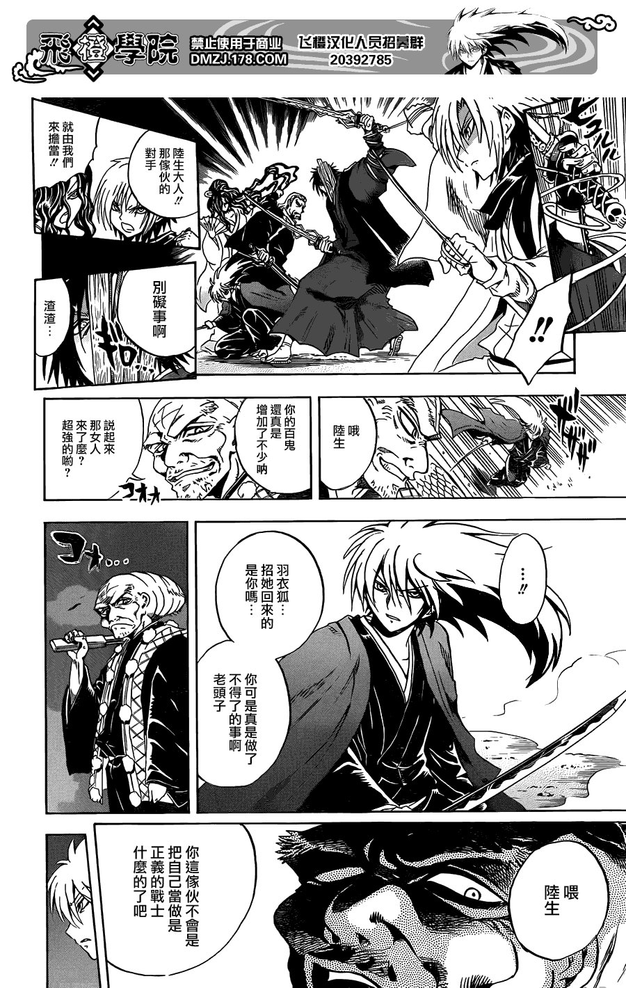 第205话 妖怪的本分