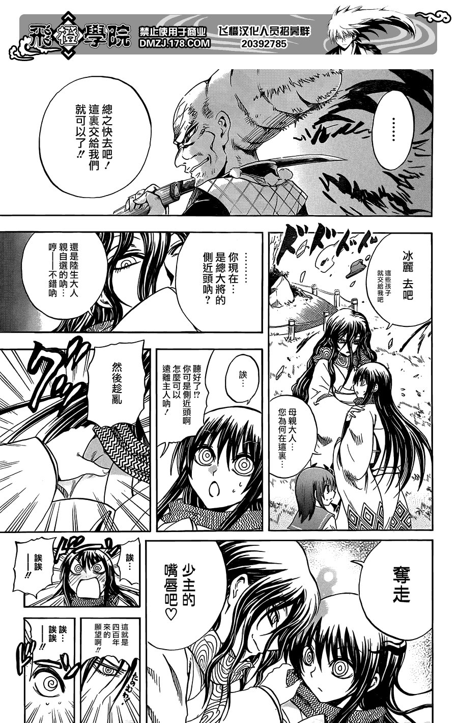 第205话 妖怪的本分